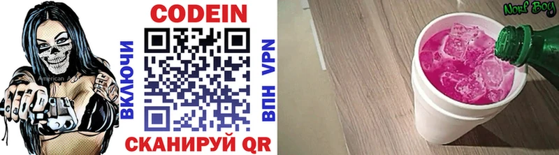 Codein напиток Lean (лин)  Чердынь 